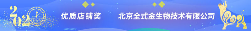 全式金荣获喀斯玛商城2020年度优秀供应商—优质店铺奖