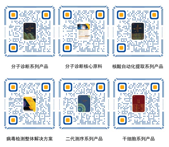 全式金成功参展第十八届中国国际检验医学暨输血仪器试剂博览会