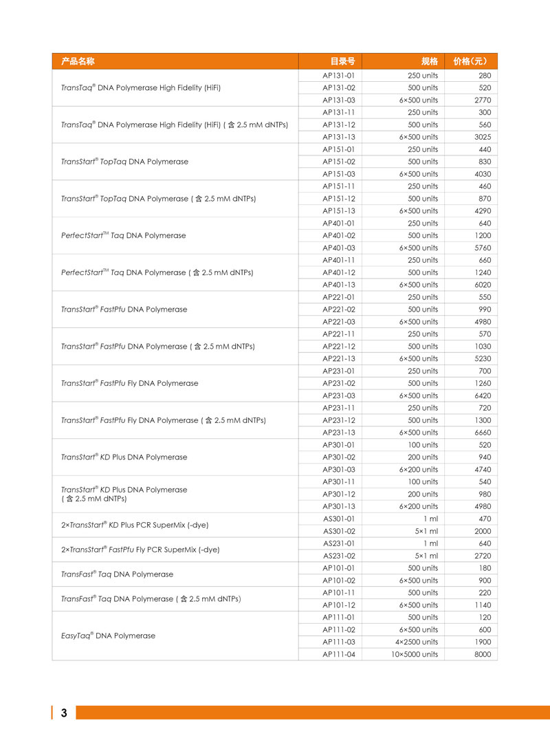 全式金生物礼惠金秋