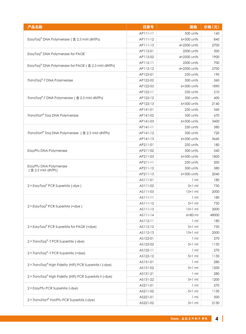 全式金生物礼惠金秋