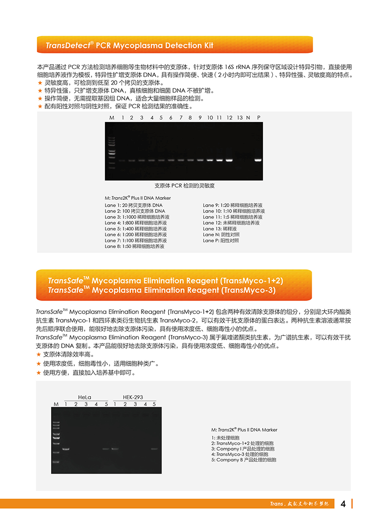 细胞生物学金牌产品7.5折大促