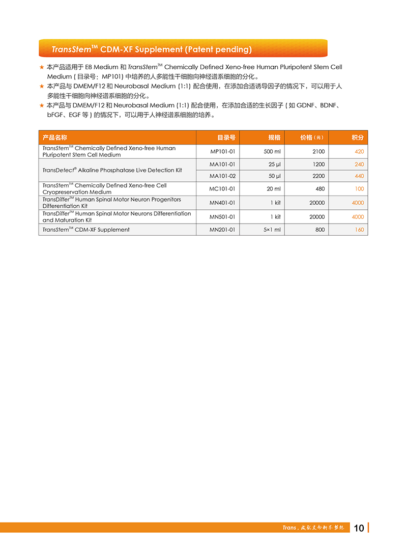 细胞生物学金牌产品7.5折大促