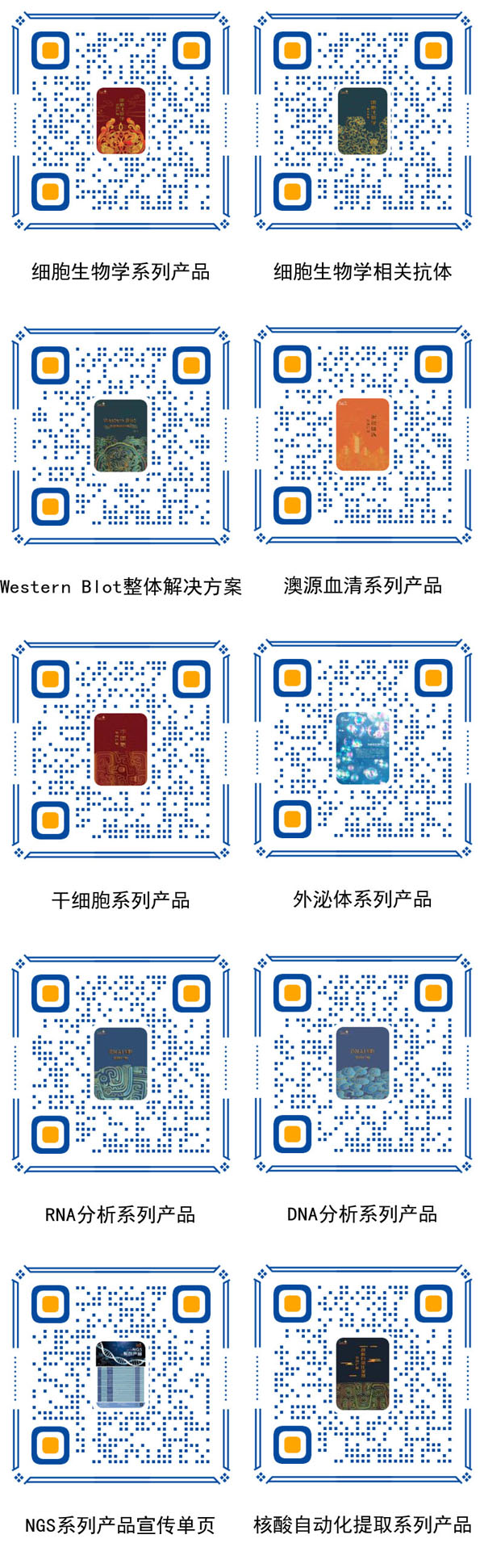 【展会零距离】第十四届全国免疫学学术大会