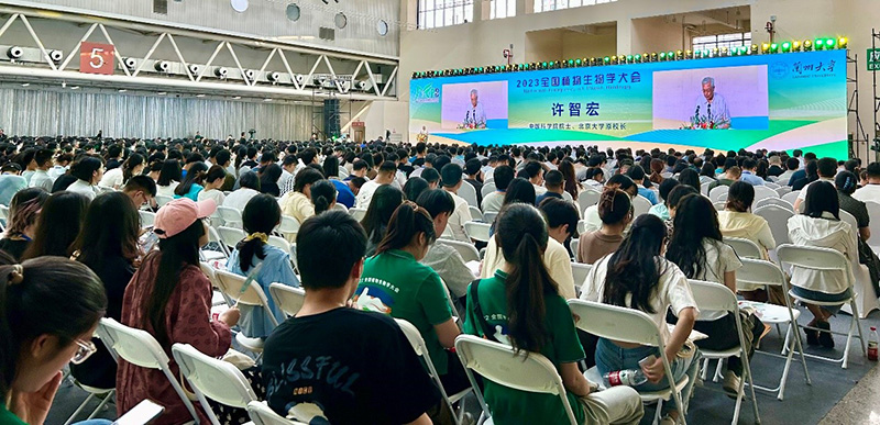 全式金成功参展2023全国植物生物学大会